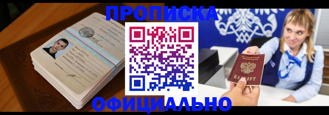 регистрация в Котельниче